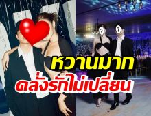 คู่รักซุปตาร์สาว-ไฮโซหนุ่ม ควงแขนออกงานคู่ รักกันมากขึ้นทุกวัน