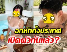 คู่นี้เปิดตัวแล้ว!? สาดโมเมนต์หวานรัวๆให้ช้ำใจ หลังประกาศเดทกันอยู่