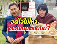 ท็อป ดารณีนุช อดใจไม่ไหวโผล่เมนต์ไอจีร ม้า อรนภา ไว้แบบนี้?