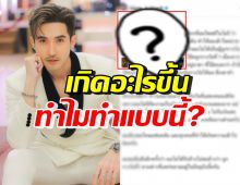 เกิดอะไรขึ้น!? บิ๊กเอ็ม ทำแบบนี้ หลังโพสต์ชี้แจงถูกลอตเตอรี่รางวัลที่1