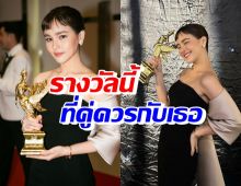 ปรบมือรัวๆ ออม สุชาร์ คว้ารางวัลใหญ่ งานกินรีทองมหาชน ครั้งที่8 