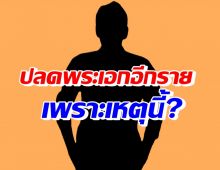 วงในแฉ พระเอกซีรีย์วาย มีพฤติกรรมแบบนี้จนถูกปลดอีกราย