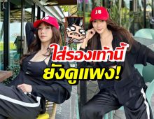 ยอมใจ อั้ม พัชราภา ใส่รองเท้าชิวขนาดนี้ ยังสวยและดูแพงมาก!