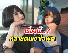 ปราง ปรางทิพย์ ขอบอกความจริง หลังหลายคนเข้าใจผิดเรื่องนี้?