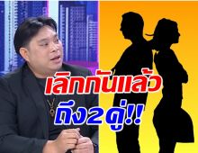 ทักเเม่น! ฟังคำทำนาย อาจารย์โอเล่ คู่รักเลิกรา-สงกรานต์มีข่าวใหญ่