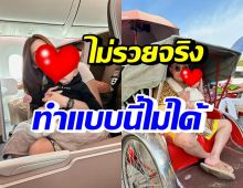 รวยของจริง! คู่รักคู่นี้ พาลูกเที่ยวตปท.อีกแล้ว หลังเพิ่งถึงไทย