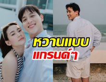 หวานแบบแกรนด์ๆ เจมส์จิ เปิดภาพคู่แฟนสาว แคปชั่นสุดสวีท