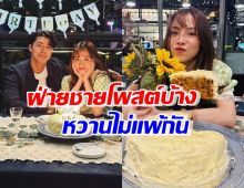 อื้อหือ นาย ณภัทร เผยโมเมนต์ดินเนอร์ เซอร์ไพรส์พิเศษจากใบเฟิร์น