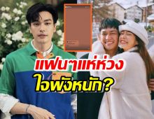 โอบโพสต์สตอรี่เศร้าอีกแล้ว แฟนๆแห่ห่วงสภาพจิตใจพังหนัก?