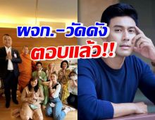 เปิดคำตอบ ผจก.เอส กันตพงศ์-วัดดัง ปมดราม่าฟื้นแล้ว ทำไมปิดข่าว?