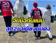 น่าอิจฉา ส่องคู่รักซุปตาร์วิวาห์ 8 ปี จับมือฝ่าดราม่าข่าวลือขาเตียงหัก