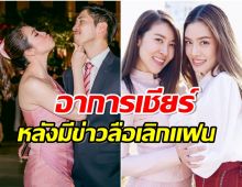 เกรซ อัปเดตสภาพจิตใจ เชียร์  เจอกันครั้งล่าสุดเพื่อนมีอาการเเบบนี้