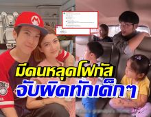 ไปกันใหญ่!! ชาวเน็ตหลุดโฟกัส จับผิดเรื่องน้องมีก้า-มีญ่า 