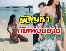 นางแบบสาวดัง โพสต์ฟาดป้าเพื่อนบ้าน ลั่นหลายรอบละมาเคลียร์ได้