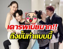 บีม กวี ฉีกทุกกฎของคนรัก อวยพรวันภรรยา ด้วยการยกสิ่งนี้ให้?