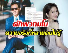 พิธา โผล่นิวยอร์กกับแคปชั่นชวนอุ๊ย หนุ่มรีบแชร์ความรู้ ดักพวกมโน