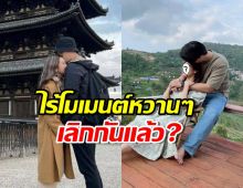 แฟนพี่ไปไหน?ชาวเน็ตบุกถามดาราสาว สงสัยเลิกกันแล้ว?