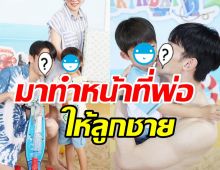 พิธีกรชื่อดัง เปิดตัวลูกชาย หลังทำหน้าที่พ่อในงานวันเกิดครั้งแรก