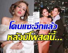 จนได้!! ใบเตย โดน(บางคน)แซะแรงมาก หลังลุกซ์โพสต์เรื่องนี้