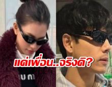 จับโป๊ะข้ามปี ปมสาวใหม่นิกกี้ เพจดัง ตอบชัดแบบกระจ่าง