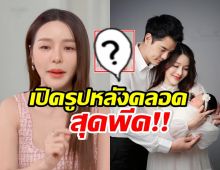 แอร์ ภัณฑิลา เปิดรูปหลังคลอดสุดพีค นี่แหละสาเหตุไม่ลงIG