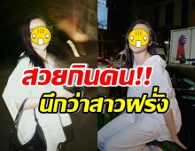 โอ้โห! ภาพล่าสุดดีเจต้นหอม ขึ้นแท่นฉายาสวยกินคนแล้ว