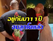 คู่รักดาราดังแฮปปี้ครบรอบรัก11ปี ซึ้งอยู่ด้วยกันมา จนลูกโตแล้ว