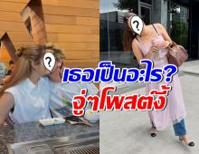 เกิดอะไรขึ้น? ภรรยาดาราดัง โพสต์แบบนี้ คนบันเทิงแห่เป็นห่วง