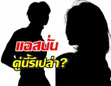 ดาราเลิกกัน? ผู้ควงสาวใหม่เที่ยวเมืองนอก ชาวเน็ตถามใช่คู่นี้มั้ย