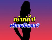 วงในเม้าท์ฉ่ำนางเอกตัวเเม่ มูฟออน ควงหนุ่มใหญ่ หลังเลิกสามี?