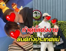 น้องสาวไฟเขียวแล้ว! จับตา พระเอกดัง ขอนักร้องสาววิวาห์