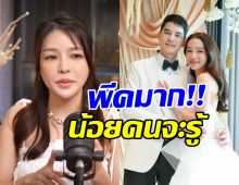 แอร์ ภัณฑิลา ไม่อาย! เผยเรื่องราวสุดพีค ที่หลายคนไม่เคยรู้