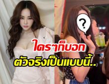 ชาวเน็ตเห็นกับตา แห่รีวิวตัวจริง เป้ย ปานวาด เหมือนในจอมั้ย?