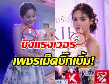 แสงแยงตาสุด“ญาญ่า” อวดแรงๆ แหวนหมั้นเพชรเม็ดโต จากณเดชน์