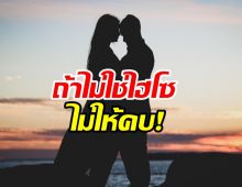 นักร้องสาวถูกครอบครัวกีดกันรัก เพราะฝ่ายชายไม่รวย!