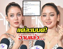 เปิด10คอมเมนต์ชาวเน็ต ต่อสัมภาษณ์ โบว์ เมลดา ปมถูกตัดต่อภาพAIฉาว