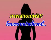 วงในแฉ! นางเอกดัง ชีวิตติดหรู เเต่ติดหนี้ไฮโซแล้วไม่คืน?
