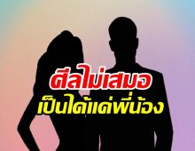 มามุงจ้า! นางเอกดังเมินพระเอกแบดบอย หล่อแค่ไหนก็เซย์โน