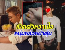 เซอร์ไพรส์! นักร้องหนุ่มเปิดตัวหวานใจ เเฟนๆฟินกันถ้วนหน้า