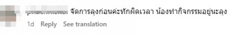 บอย พิษณุ โดนแล้ว!! ชาวเน็ตเห็นคลิปนี้ ลั่นปกป้องไม่ผิดนะลุง