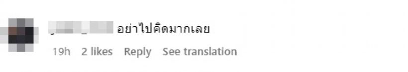  ชาวเน็ตซัดกลับน่วม หลังดาราหนุ่ม เปิดใจเลิกสาวงามชื่อดัง