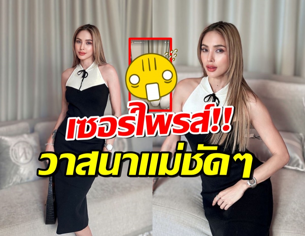 วาสนาชีวิต อุ้ม ลักขณา ถูกเซอร์ไพรส์ น้องดิสนีย์ชอบใจสุดๆ