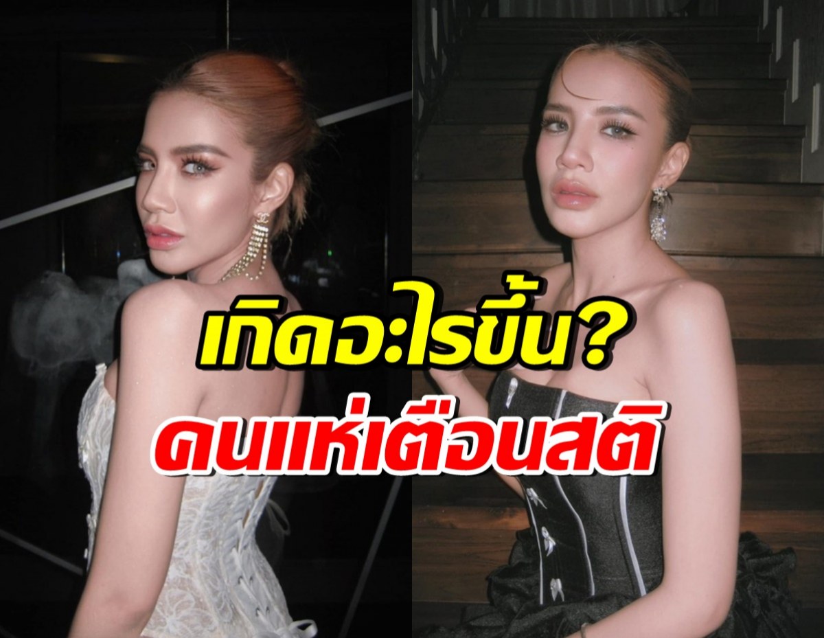  ใบเตย อาร์สยาม โพสต์ตัดพ้อชีวิตเรื่องนี้์? อ่านแล้วแห่เป็นห่วง