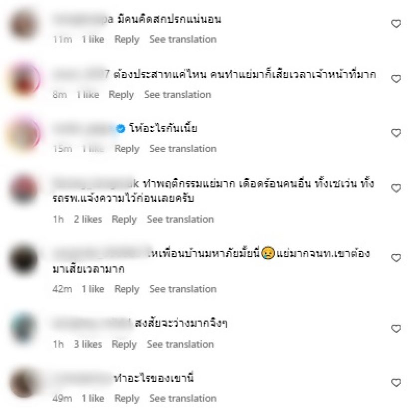  ใครทำ!? ธัญญ่าเผยเหตุการณ์แปลก ลั่นรู้สึกไม่ปลอดภัย