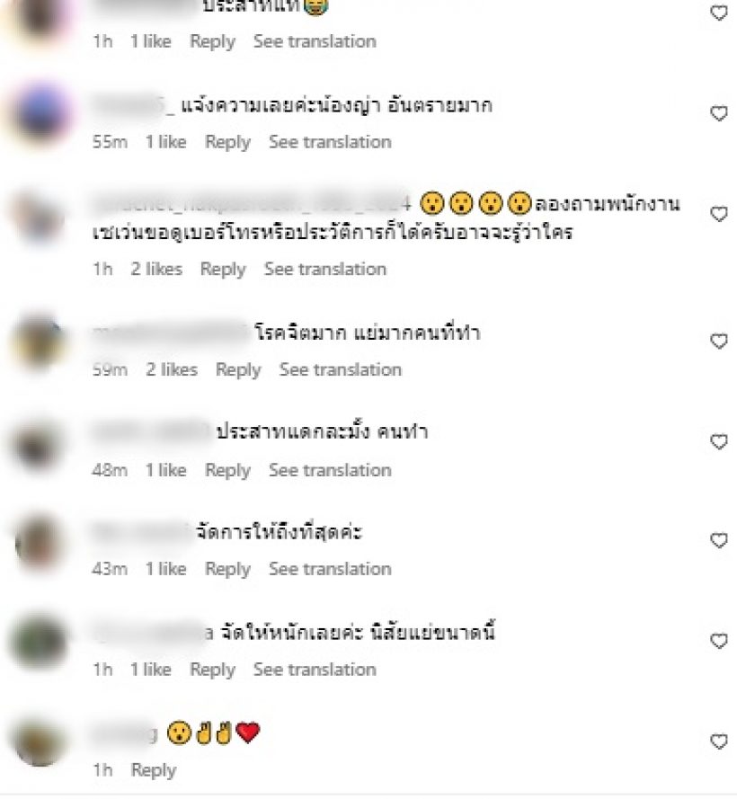  ใครทำ!? ธัญญ่าเผยเหตุการณ์แปลก ลั่นรู้สึกไม่ปลอดภัย