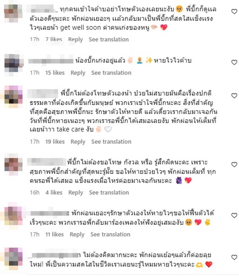 แฟนคลับเฮ “เด็บบี้”เผย “บาซู” คืนไมค์ ฟุ้งรักลุ้นแต่ง “หนุ่มตาน้ำข้าว”