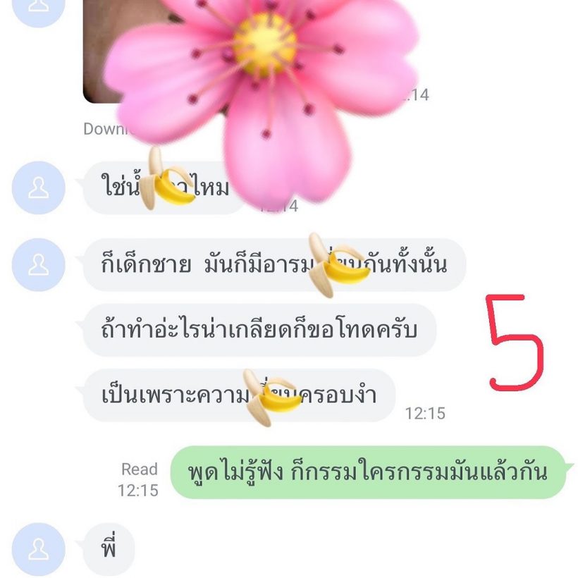 จ๊ะจ๋า พริมรตา เจอโรคจิตDMหา อ่านแล้วช็อกอะไรก่อนดี