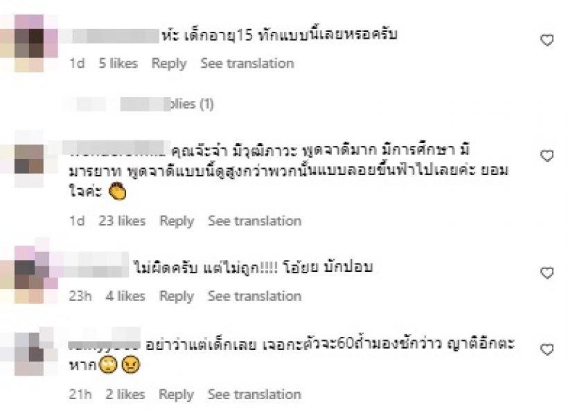 จ๊ะจ๋า พริมรตา เจอโรคจิตDMหา อ่านแล้วช็อกอะไรก่อนดี