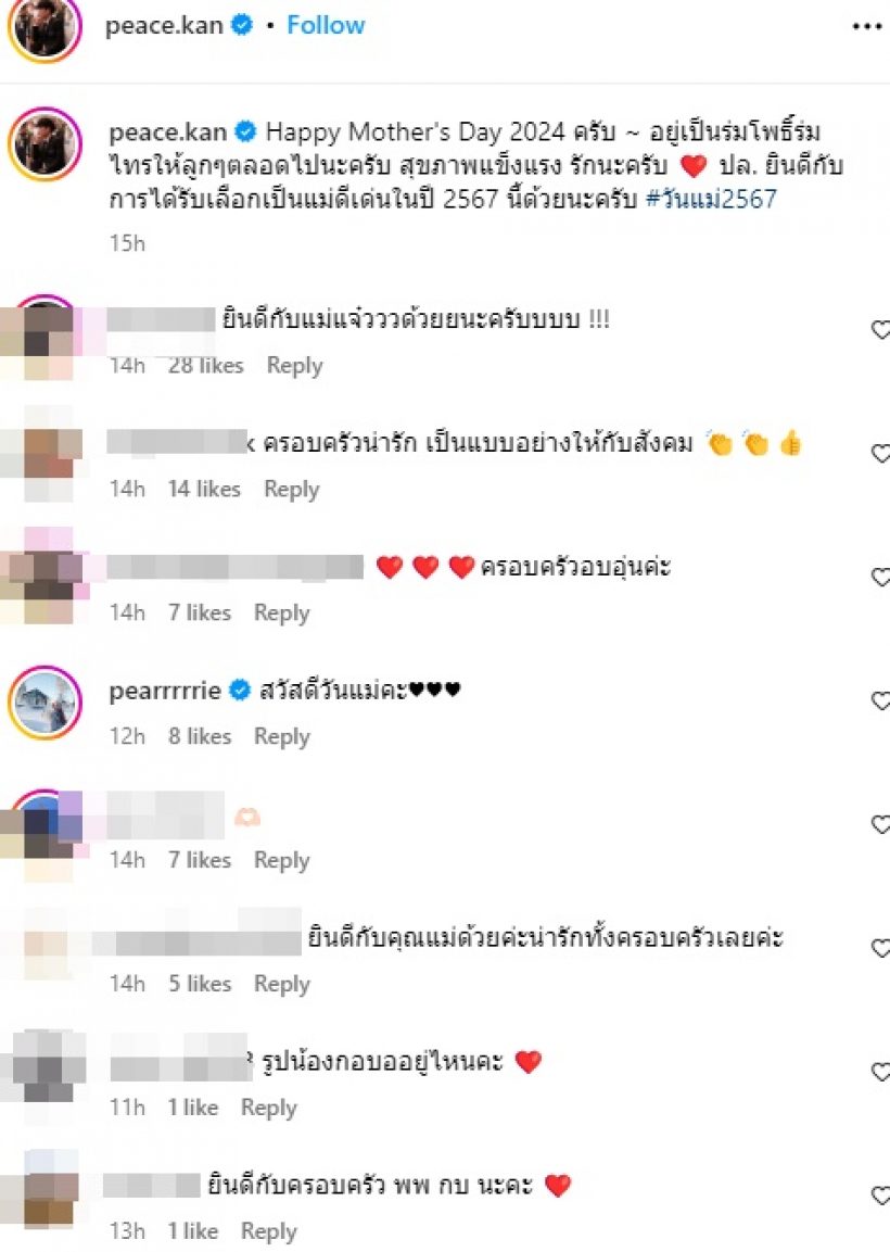 ตะลึงตา!! พี่พีท ให้มาลัยทองคุณแม่ ใหญ่กว่าปีก่อนเยอะมาก