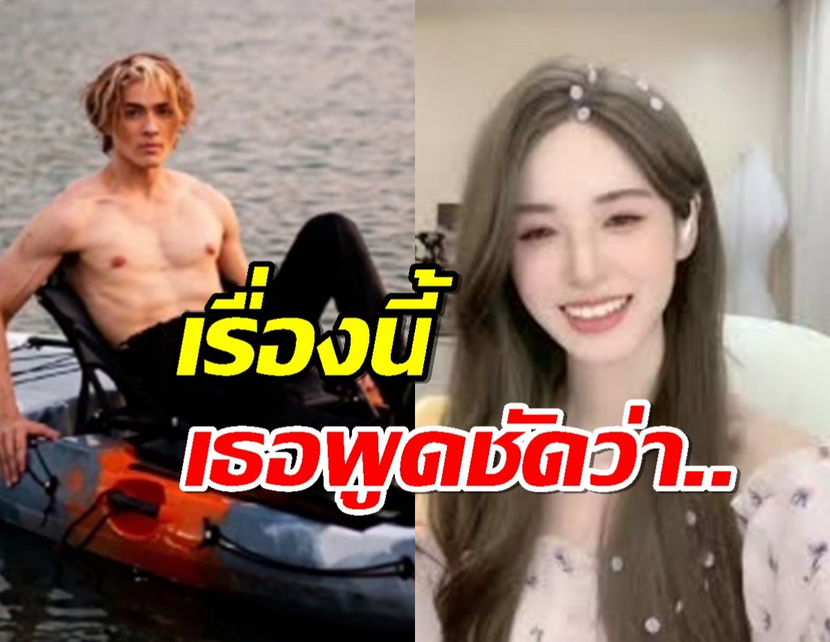 ชัดเจน!ขุยอันตอบแล้ว สัมพันธ์แน็ก ชาลี ลุ้นขึ้นไหม? หลังชาวด้อมจับจิ้น